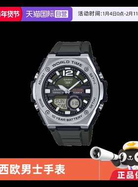 【自营】卡西欧Casio时尚潮流男式防水手表正品MWQ-100系列