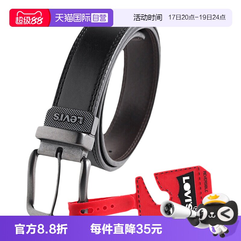 Levis李维斯针扣休闲旋转男