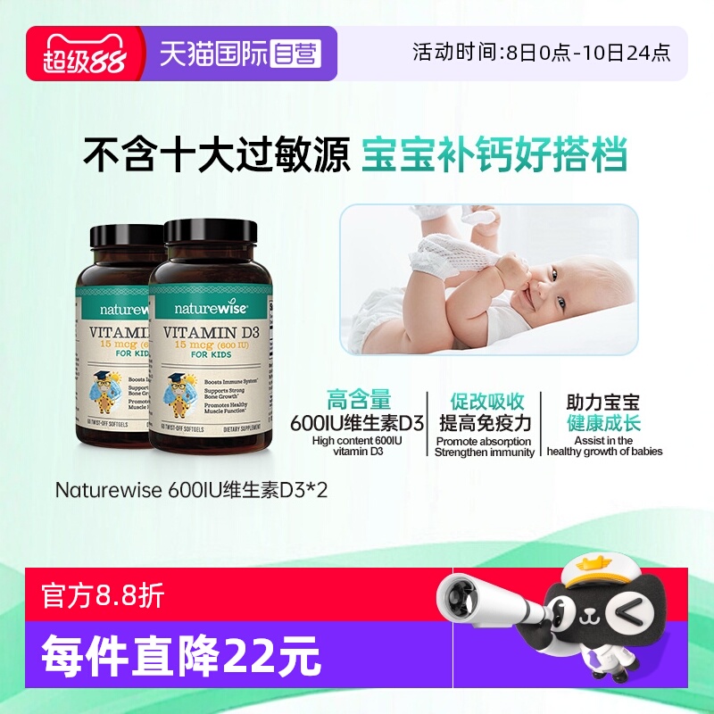 Naturewise维生素D600IUvd3滴剂