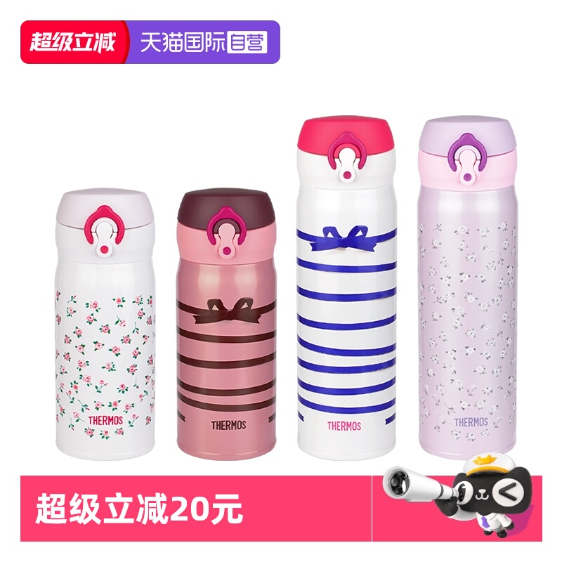 THERMOS/膳魔师联名限定版