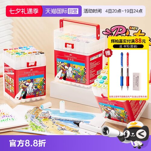 【自营】辉柏嘉直液式丙烯马克笔不透色可叠色小学生专用儿童美术DIY彩色笔芯水彩笔软头可水洗幼儿园涂鸦