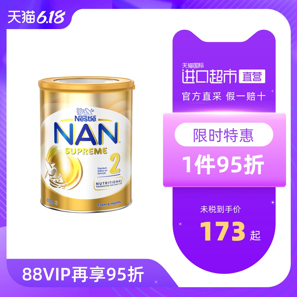 【直营】澳洲雀巢超级能恩H.A.配方适度水解婴幼儿奶粉2段800g/罐