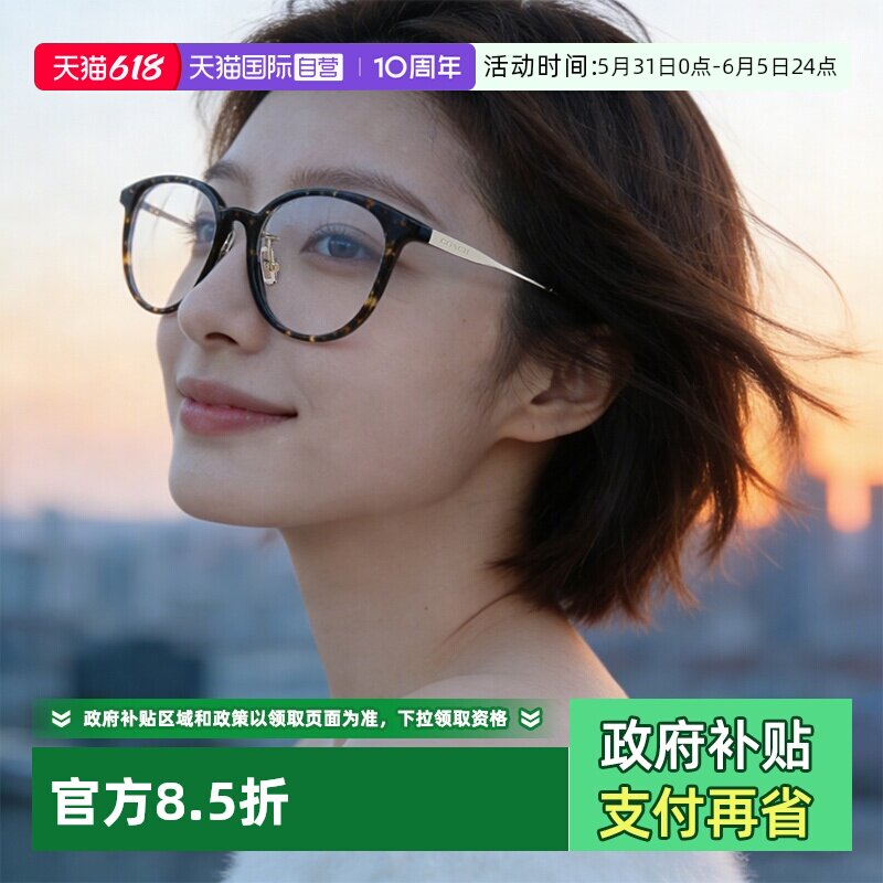 【自营】COACH蔻驰HC6160D光学眼镜架男女款休闲显脸小百搭眼镜框