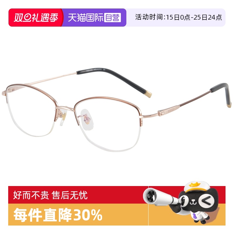 【自营】SEIKO精工轻盈钛架半框眼镜架大脸不夹脸近视男女款4202