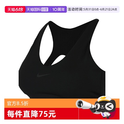【自营】NIKE耐克女子训练健身跑步瑜伽BRA运动内衣IB9831-010