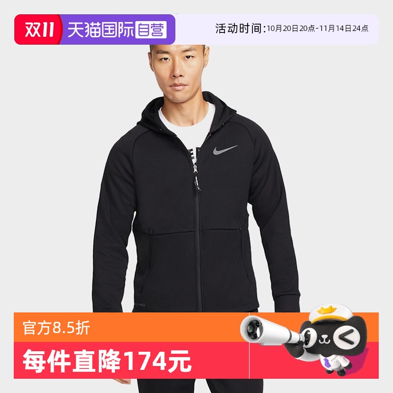 自营外套耐克跑步训练连帽