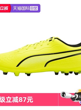 【自营】Puma彪马男鞋足球比赛训练MG短钉足球鞋运动鞋107572