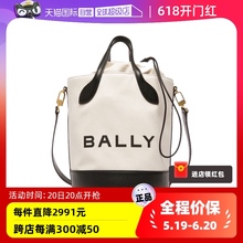 自营 Bally 巴利春夏新款 女士BAR时尚 帆布水桶包送礼6304522