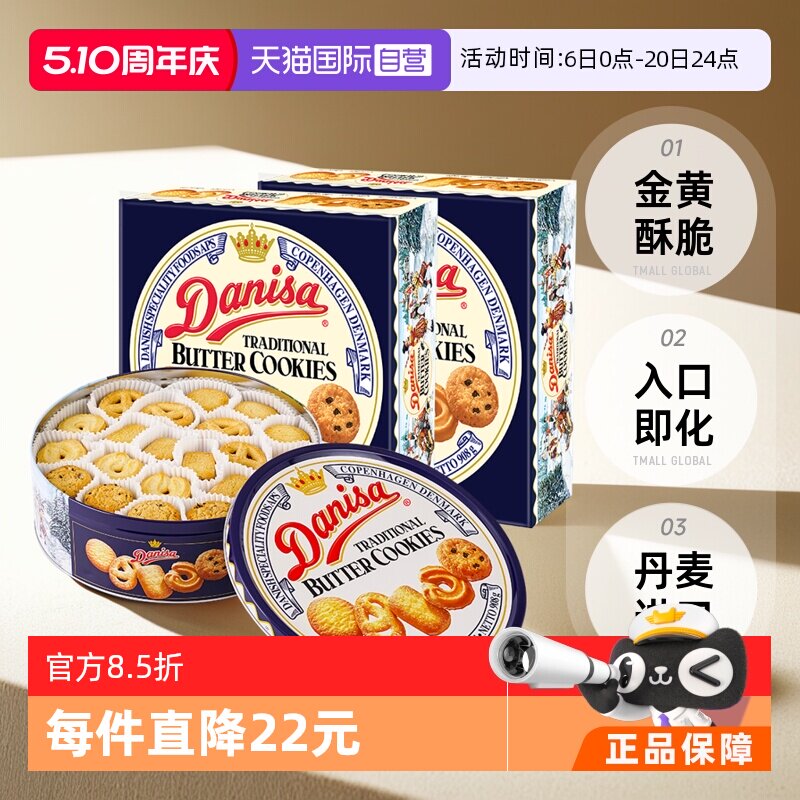 【自营】丹麦皇冠曲奇饼干礼盒黄油曲奇饼干进口零食908g*2送礼