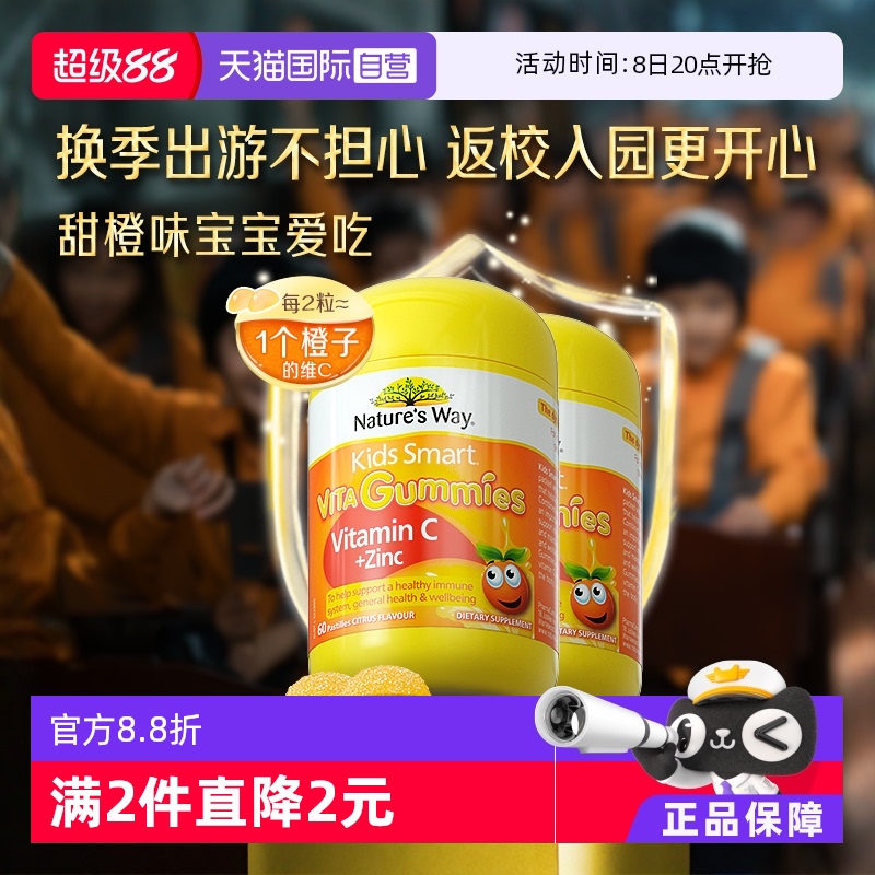 澳洲nature'sway儿童补锌维生素