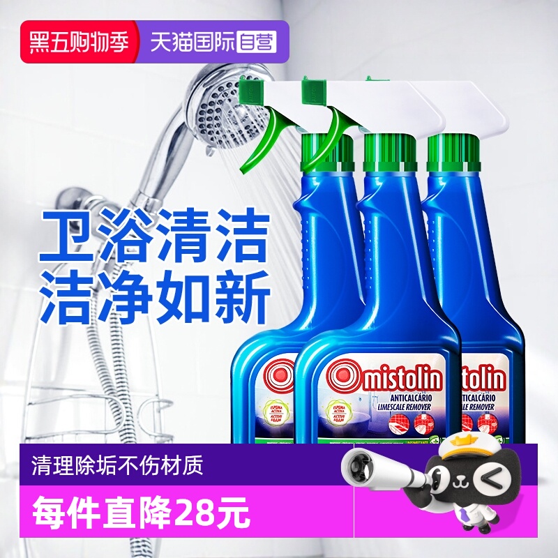 快速溶解水垢皂垢定期清理防沉淀