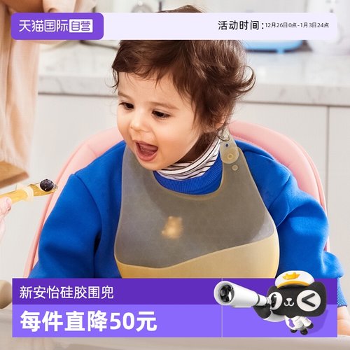 【自营】飞利浦新安怡宝宝吃饭围兜婴儿围嘴超软硅胶儿童防水防油