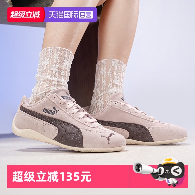 【自营】PUMA彪马板鞋男鞋女鞋新款德训鞋低帮轻便舒适情侣赛车鞋