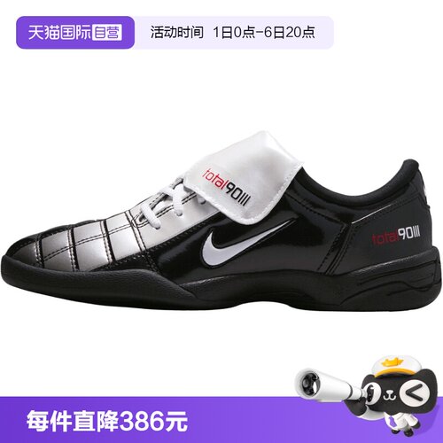 【自营】NIKE耐克WMNS NIKE T90 SE女子运动休闲鞋IO2389-001