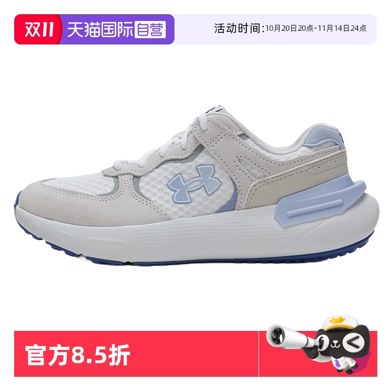 【自营】UA安德玛男鞋女鞋新款运动鞋慢跑训练缓震透气轻便跑步鞋