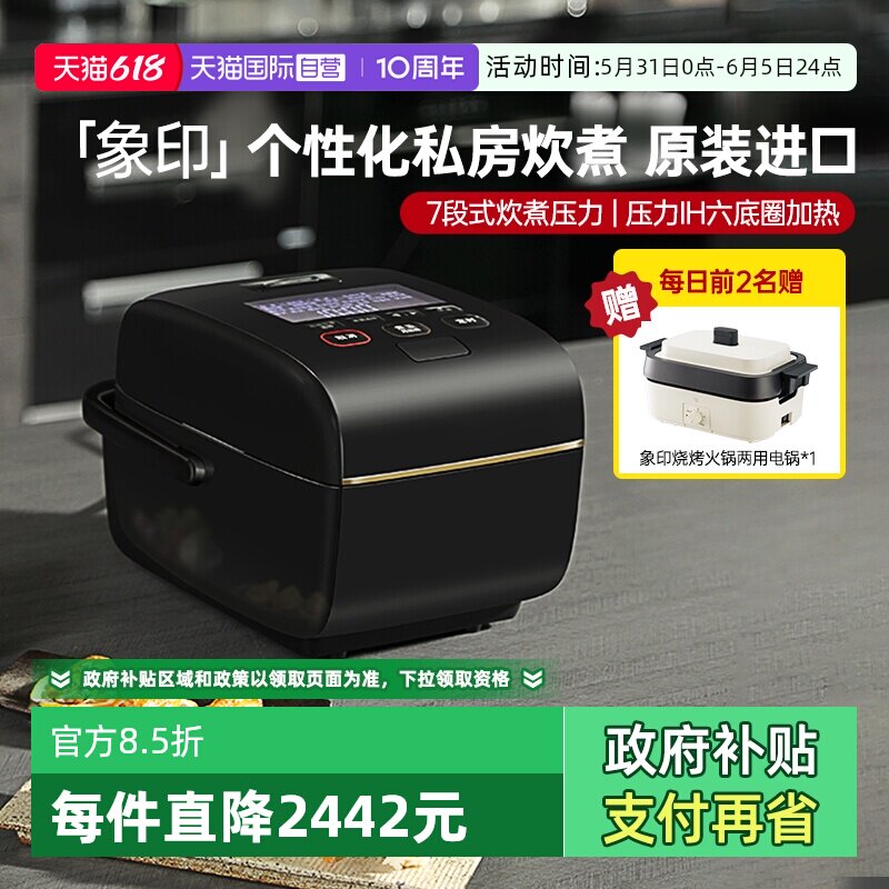 【自营】象印电饭煲炎舞压力IH高端原装进口电饭锅电磁加热LAH10C