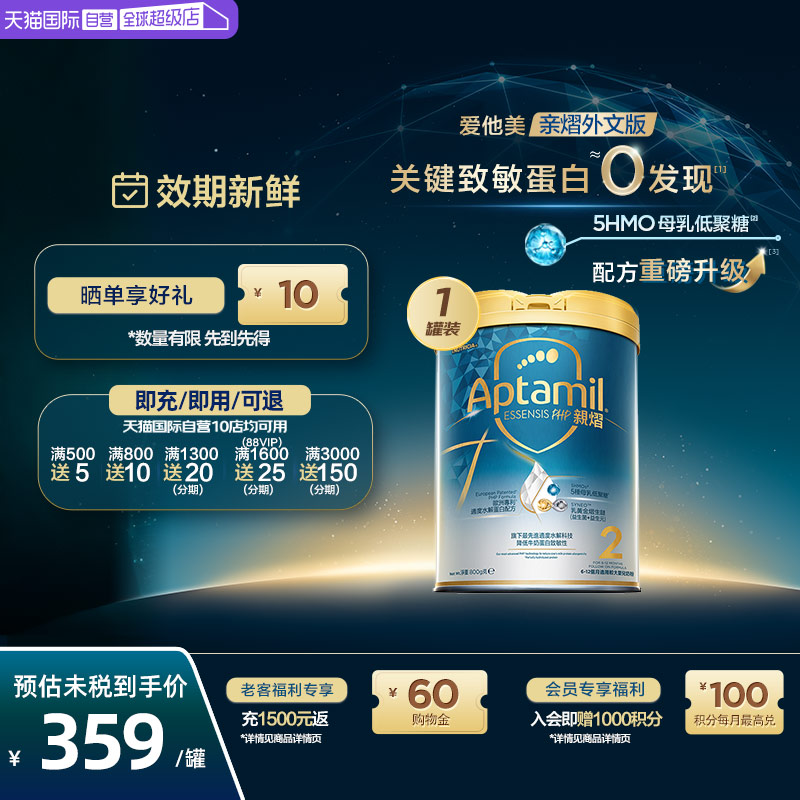 【自营】爱他美亲熠5HMO奇迹白罐适度水解配方升级奶粉2段800g/罐