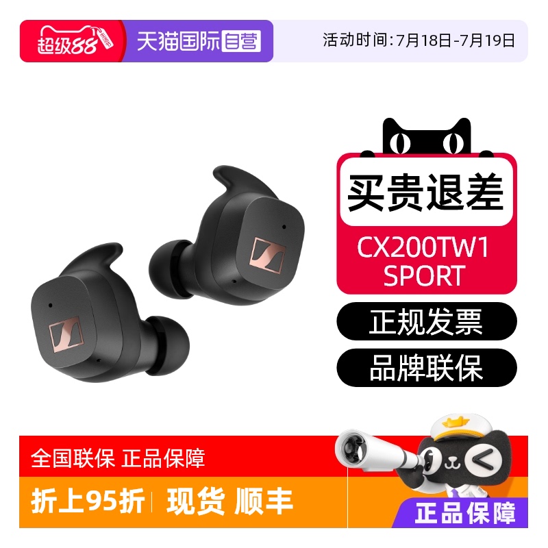 SENNHEISER/森海塞尔蓝牙耳机