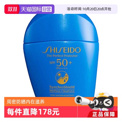 【自营】Shiseido/资生堂水动力蓝胖子防晒霜50ml清爽不油腻