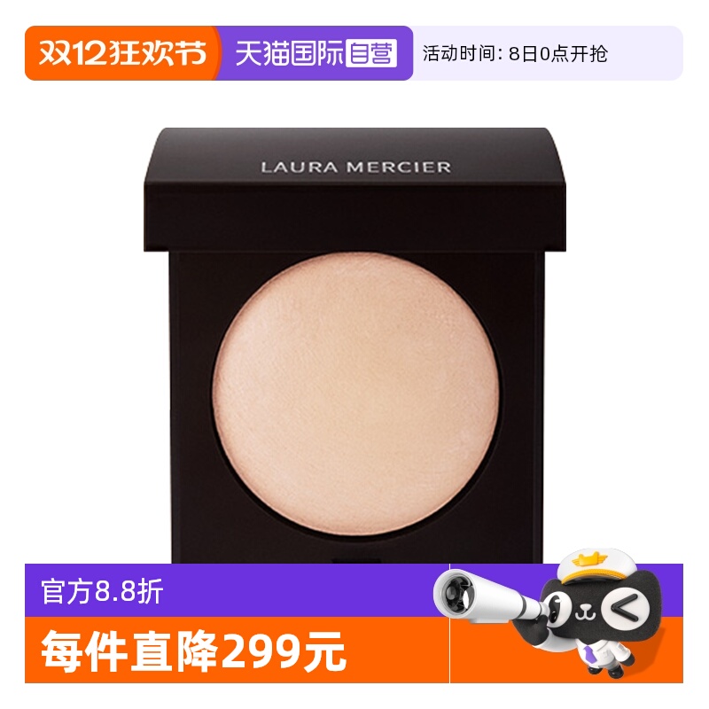 罗拉玛希烘焙高光粉饼