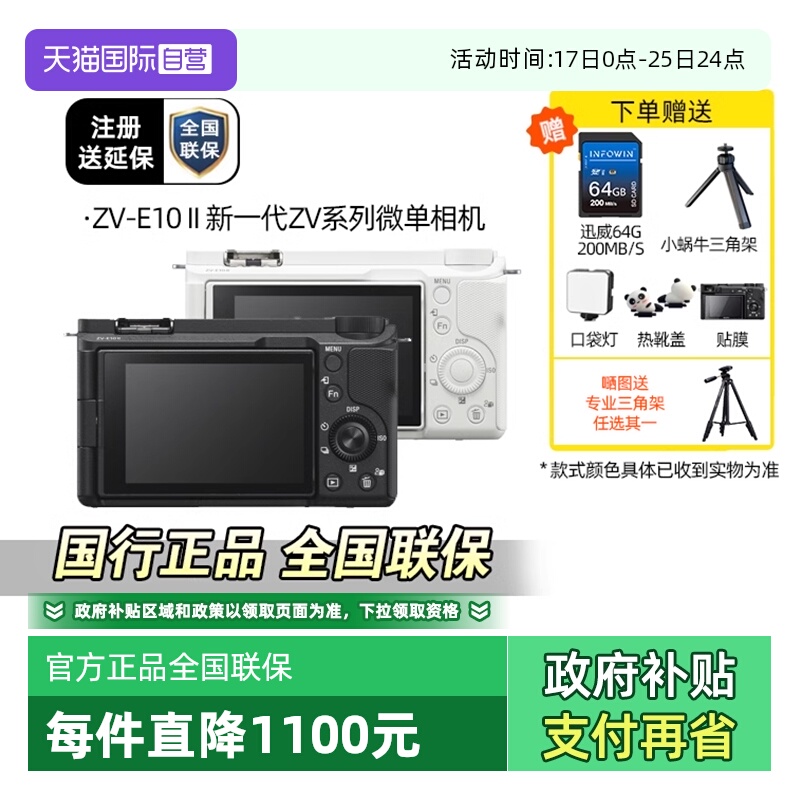 索尼ZV-E10M2E10M2K微单相机