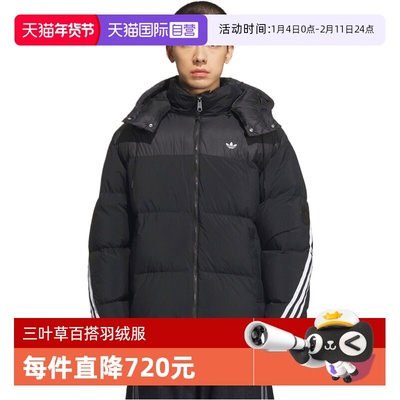 【自营】adidas 阿迪达斯三叶草男子运动休闲羽绒服KC0173
