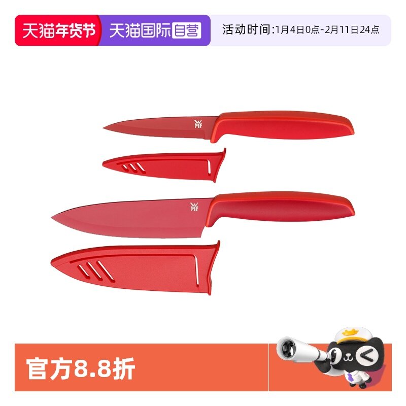 【自营】德国WMF不锈钢厨房切水果刀菜刀辅食刀具套装组合陶瓷