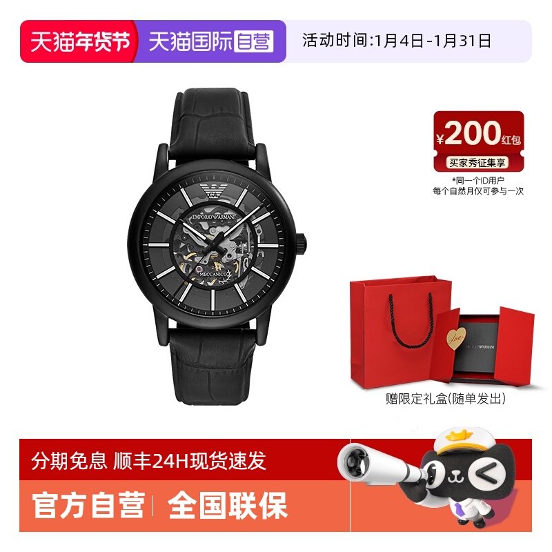【自营】阿玛尼黑武士手表男运动型 潮流镂空机械表礼物AR60008