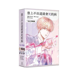【自营】预售 台版漫画 患上不出道就会死的病 3 2 特装版 SOHEUN DS.Back 角川出版
