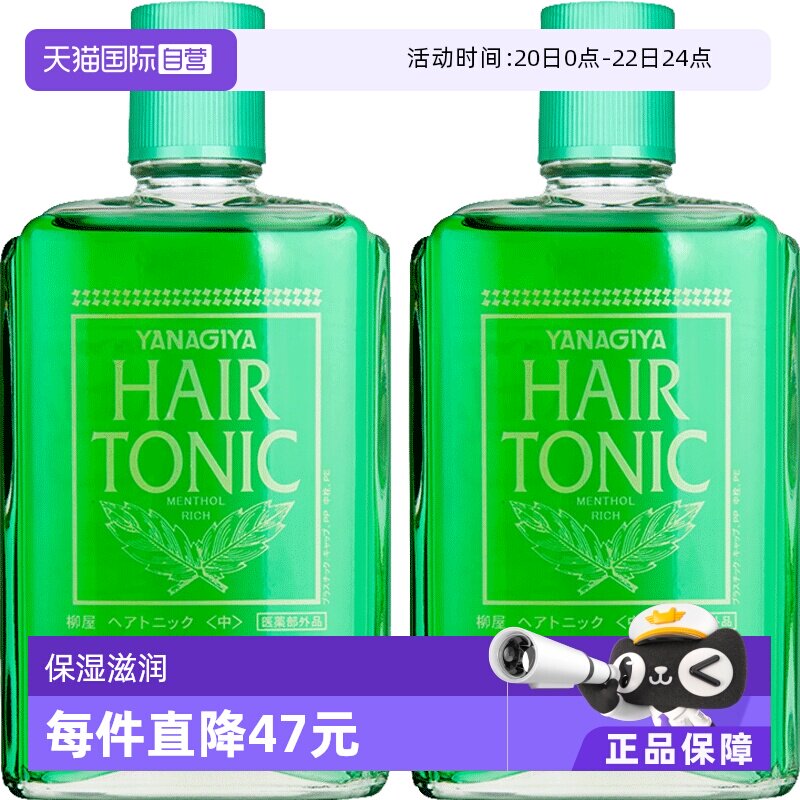 【自营】2瓶装进口柳屋头皮营养液精华发际线护理柳生生发液正品 - 淘宝商品图片