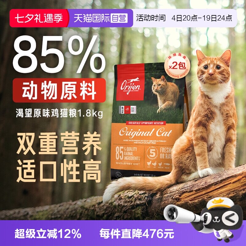 渴望成猫幼猫美国进口猫粮鸡肉味