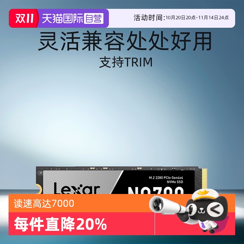 固态硬盘Lexar/雷克沙
