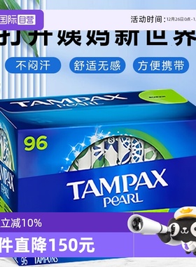 【自营】丹碧丝TAMPAX长导管内置式纯棉月经棉条棉棒游泳卫生棉条