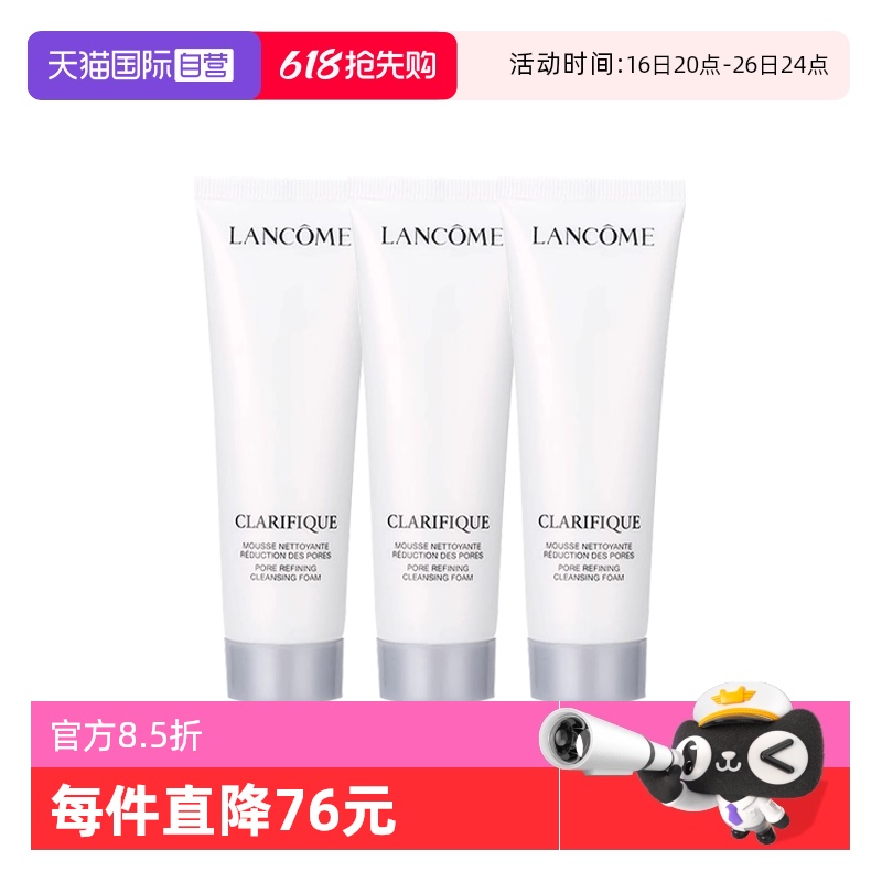 150ml ӪLancome/ޢ50ml*3ϴ170.05Ԫ(88VIP 95)