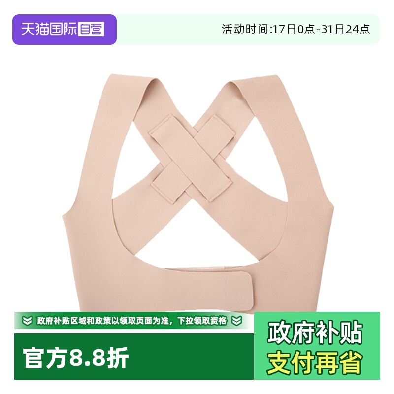 【自营】日本进口防驼背矫正器女士专用矫姿带隐形内穿肩膀纠正器