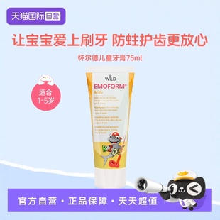 9岁宝宝乳牙含氟防蛀固齿防龋齿 Dr.wild怀尔德儿童牙膏1 自营