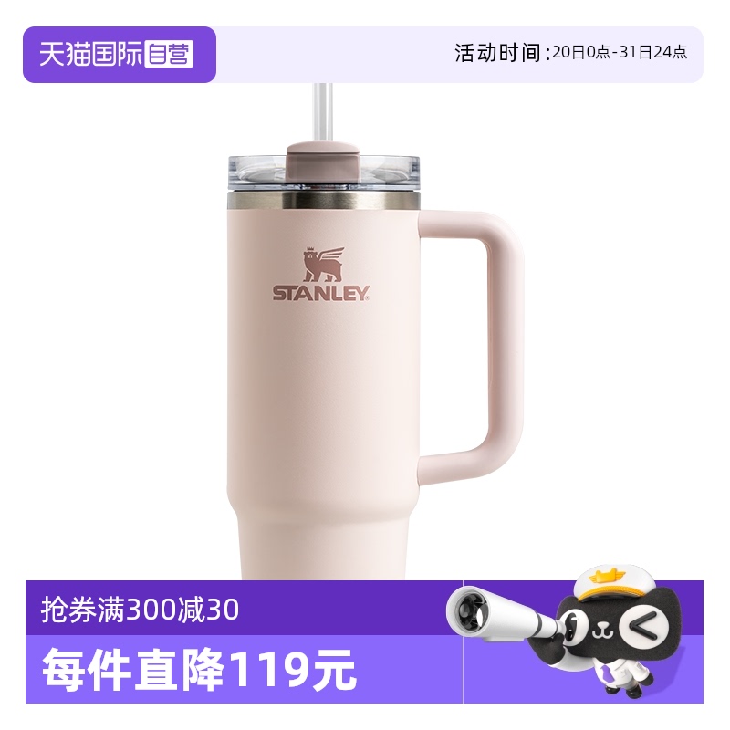 STANLEY巨无霸不锈钢吸管杯