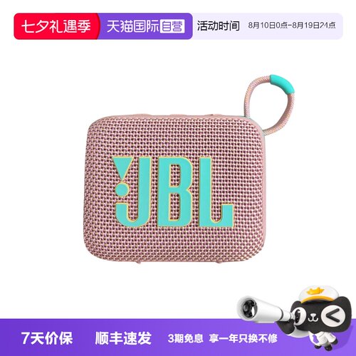 JBLGO4户外便携迷你小音箱