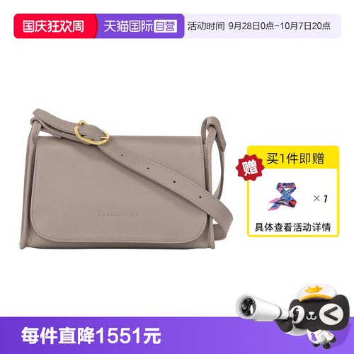 【自营】LONGCHAMP/珑骧LE FOULONNÉ M 单肩斜挎包马鞍包10297021