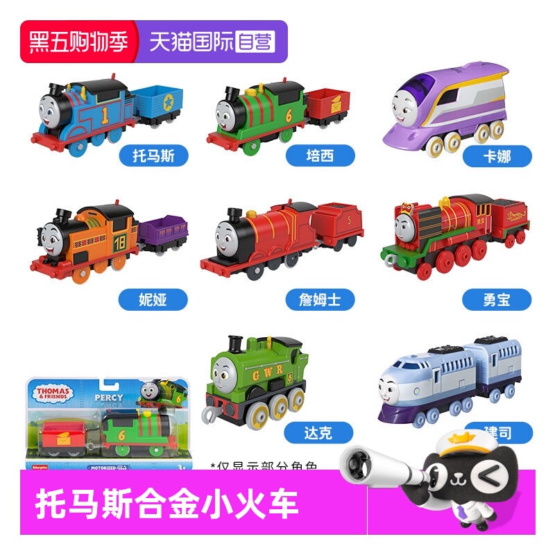 托马斯和朋友合金小火车