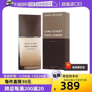 IsseyMiyake 三宅一生男士 自营 香水树木香香氛100ml