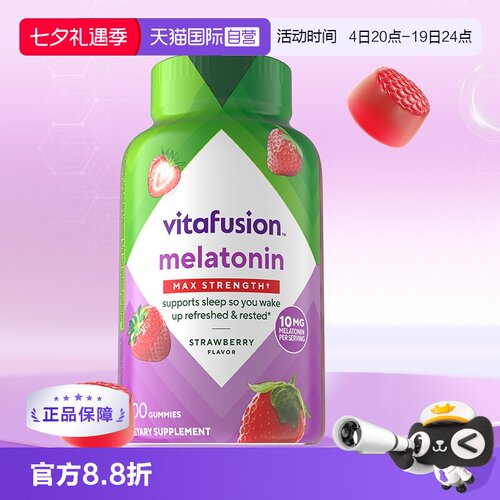 vitafusion10mg褪黑素软糖