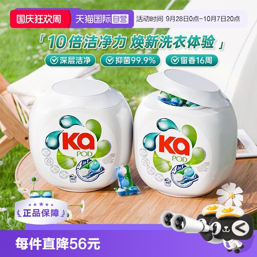 菁华ka四合一洗衣凝珠80粒
