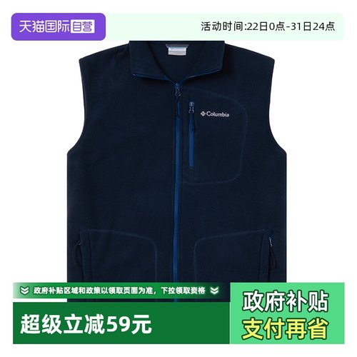【自营】哥伦比亚摇粒绒夹男装新款时尚运动服户外保暖抓绒背心