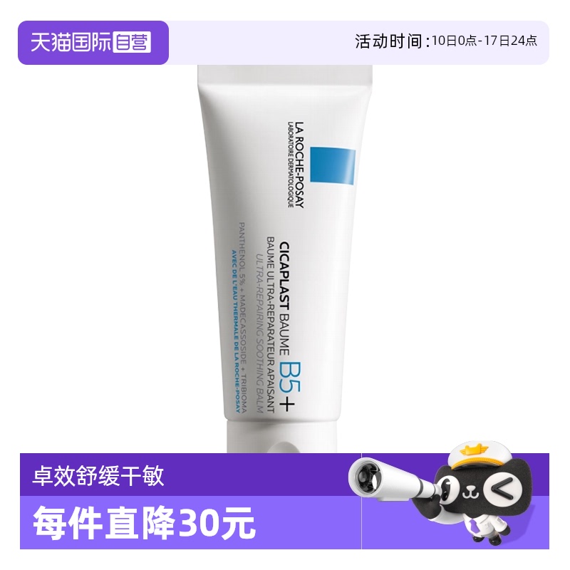 自營多效理膚泉敏感肌