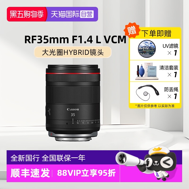 佳能RF35F1.4大光圈镜头