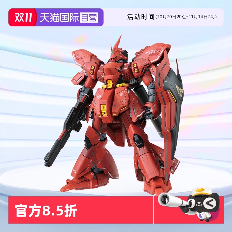 拼装模型万代MG沙扎比Ver.KA