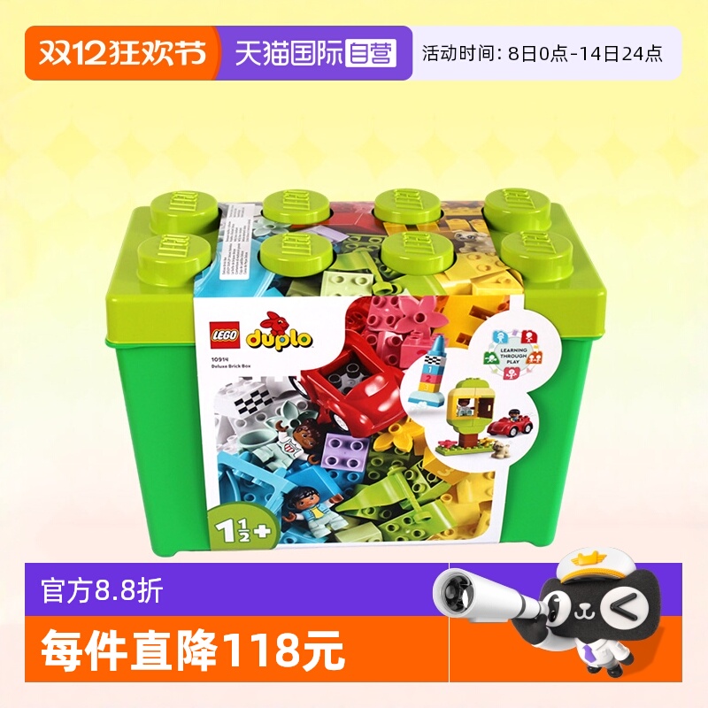 乐高得宝系列豪华缤纷桶10914