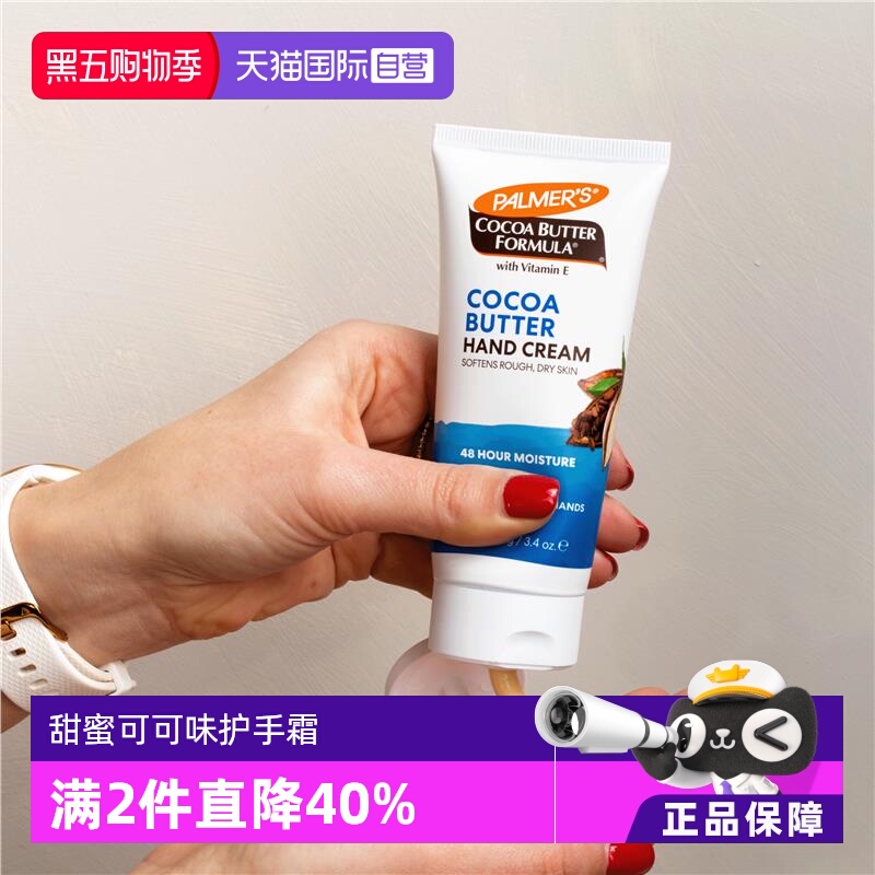 帕玛氏可可脂长效保湿护手霜60g