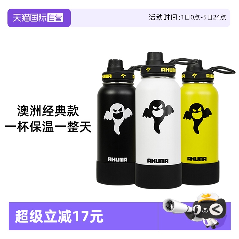 澳洲SPEQT经典款畅销保温杯